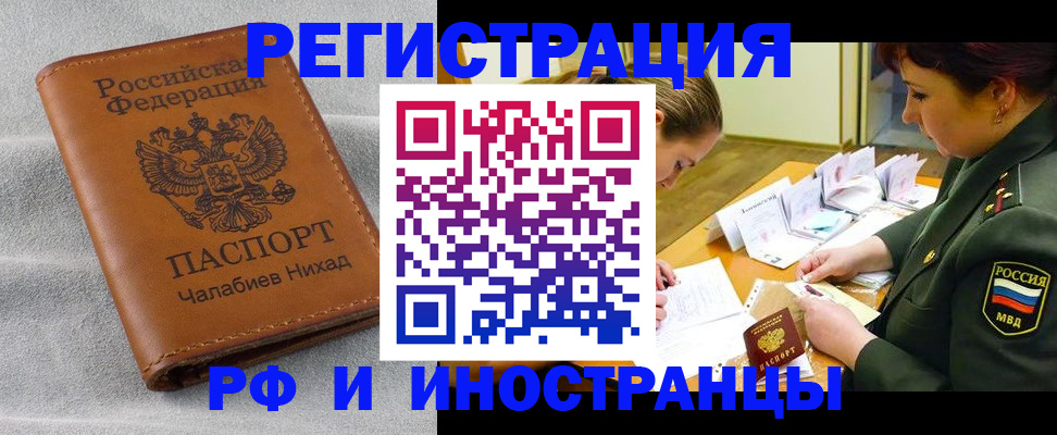 регистрация в Петровске