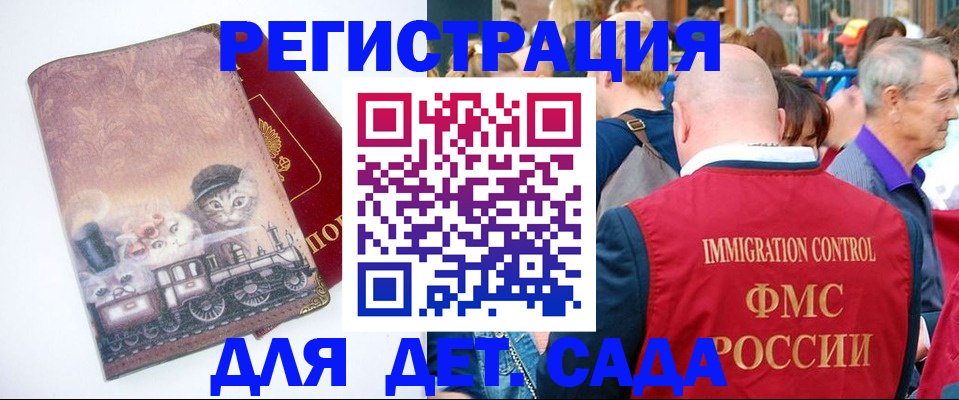 временная регистрация купить в Петровске