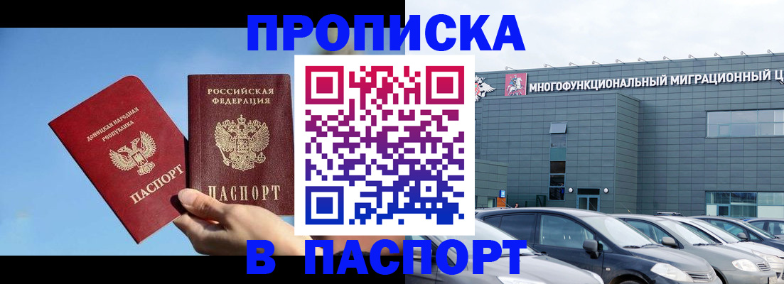 пропишу в квартире в Петровске
