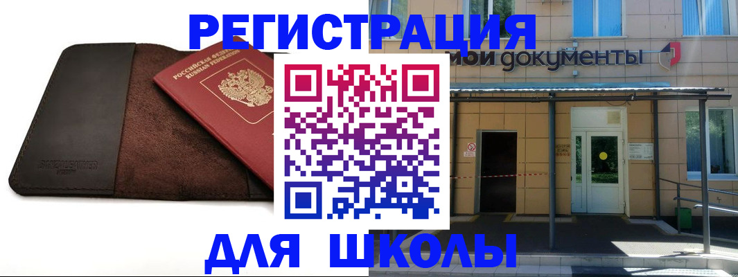 прописка в Петровске