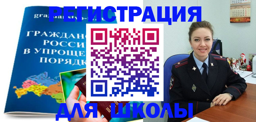 купить прописку в Петровске