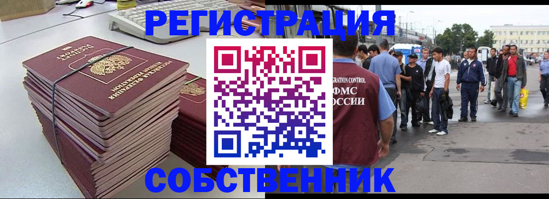временная регистрация 2025 в Петровске