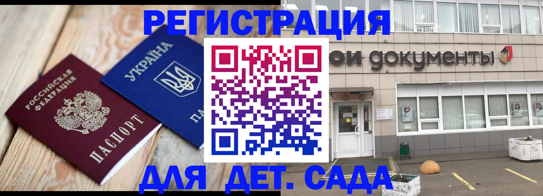 временная прописка в Петровске