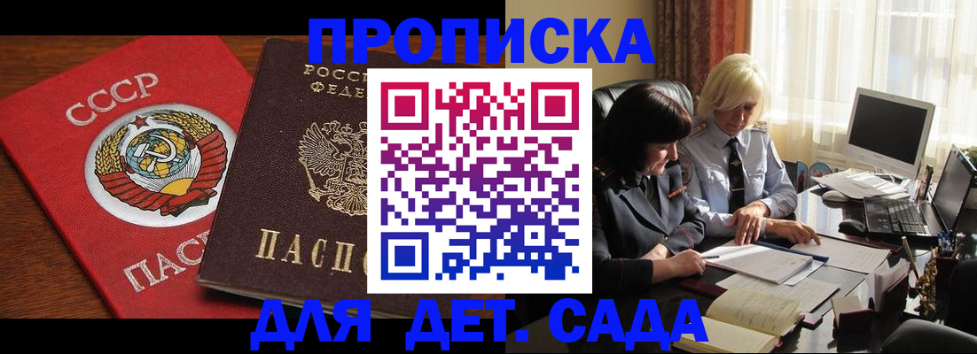 временная регистрация собственник в Петровске